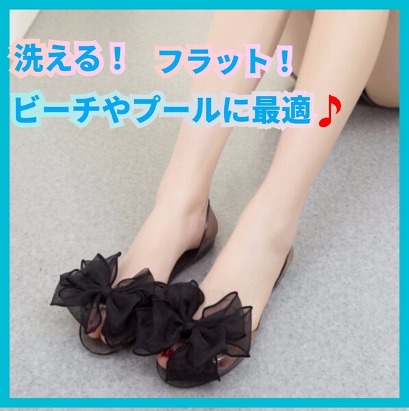 ラバーサンダル パンプス リボン付き ビーチ プール フラワー 24.5cm