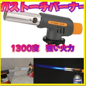 ガストーチバーナー バーナー バーベキュー アウトドア キャンプ