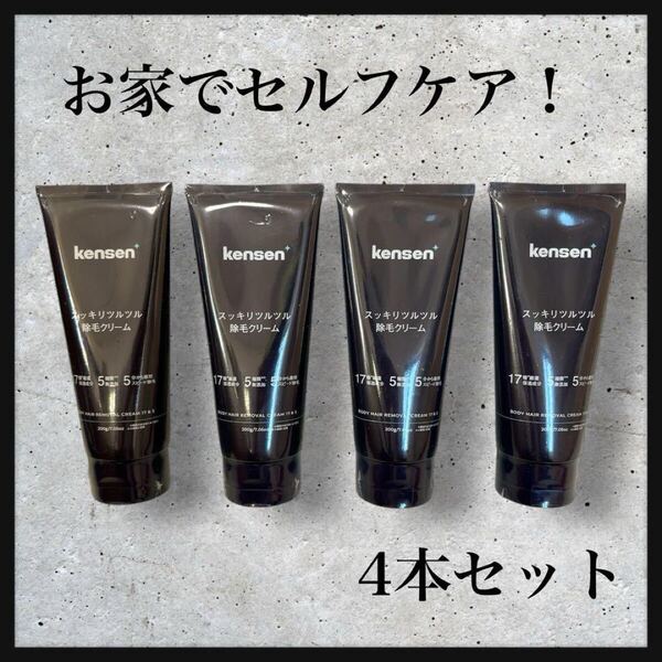強力 除毛クリーム 脱毛クリーム 200g 医薬部外品 強力 美肌 4本 セルフ脱毛 男女兼用