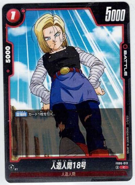 2025年最新】Yahoo!オークション -ドラゴンボール 18号 カード