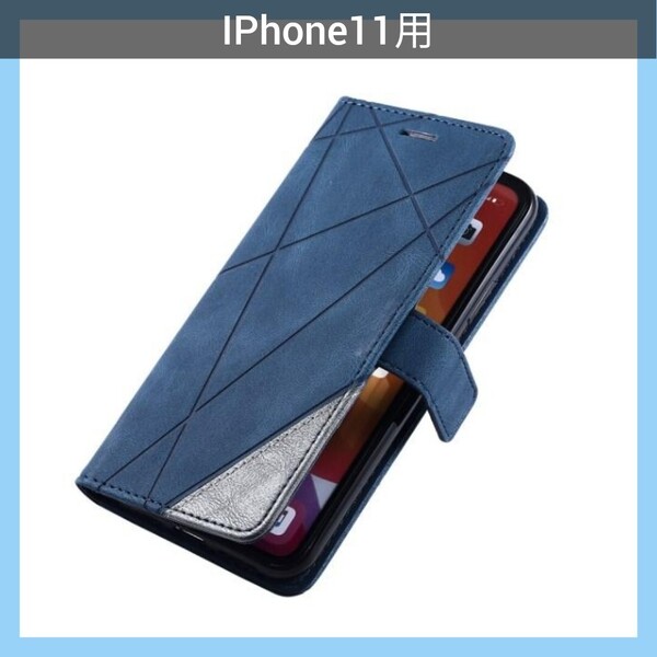 iPhoneケース 手帳型ケース カード収納 IPhone11t用ケース 全面カバー 耐衝撃 スマホケース 手帳型 手帳ケース PUレザーケース