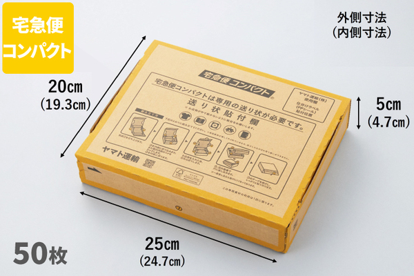 送料込! 宅急便コンパクト 専用BOX 30枚