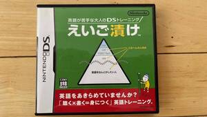 任天堂DSソフト☆えいご漬け☆中古