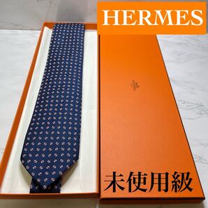 未使用級HERMES ネクタイ 現行 H柄タイ ファソネ 高級シルク 人気