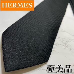 極美品HERMES ネクタイ H織タイ ファソネH 高級シルク 定番 人気