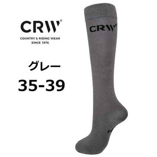 CRW グレー クラシックライディングソックス 乗馬靴下 乗馬 馬術