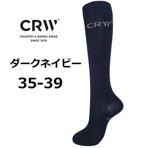 CRW ダークネイビー クラシックライディングソックス 乗馬靴下 乗馬 馬術