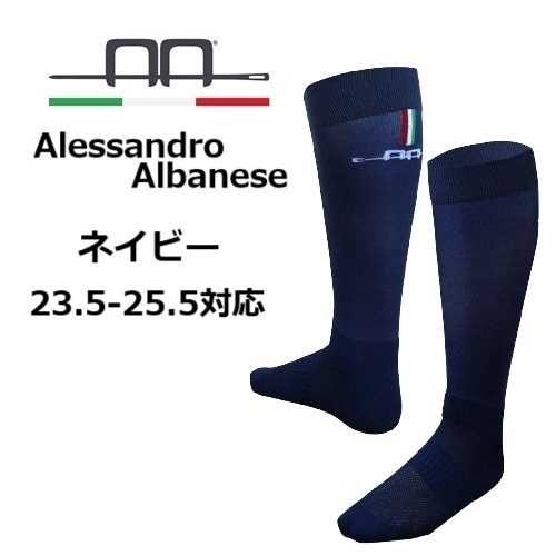 Alessandro Albanese ネイビーM テクニカルライディングソックス 乗馬靴下 馬術 乗馬ウェア 乗馬用品