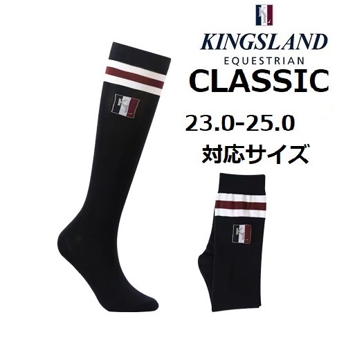 KINGSLAND キングスランド CLASSICシリーズ ライディングソックス 乗馬 馬術 乗馬靴下