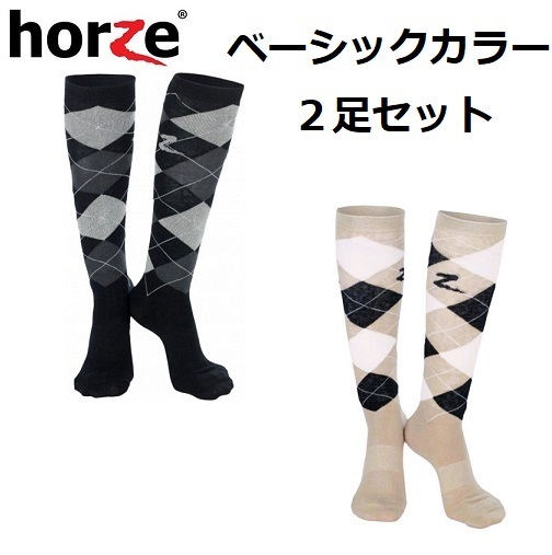 2足セット horzeホーリー アーガイル ライディングソックス 乗馬 馬術