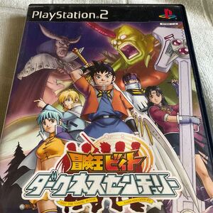 ◆◆【PS2】 冒険王ビィト ダークネスセンチュリー ◆◆