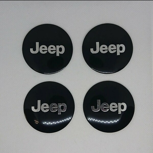 Jeep アルミ ホイールセンターキャップ シール 4枚SET 56mm 送料無料 新品/ジープ
