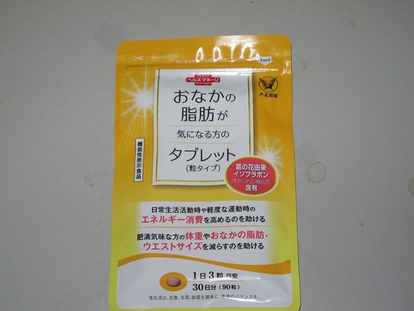 大正製薬 おなかの脂肪が気になる方のタブレット 1袋