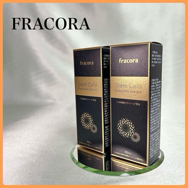 FRACORA ヒト幹細胞エクソソーム原液 フラコラ美容液 EX 30ml 2個セット 日本製 Stem Cells Exosome extract 協和 ヒトカン 未開封