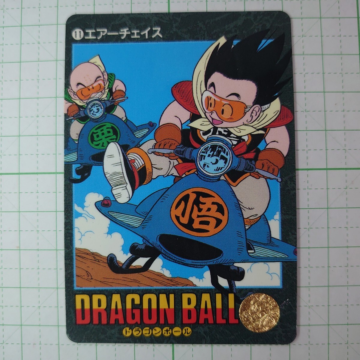 91年 初版 ドラゴンボール visual adventure 47【極美品】 Yahoo!オークション -「ドラゴンボール ビジュアル