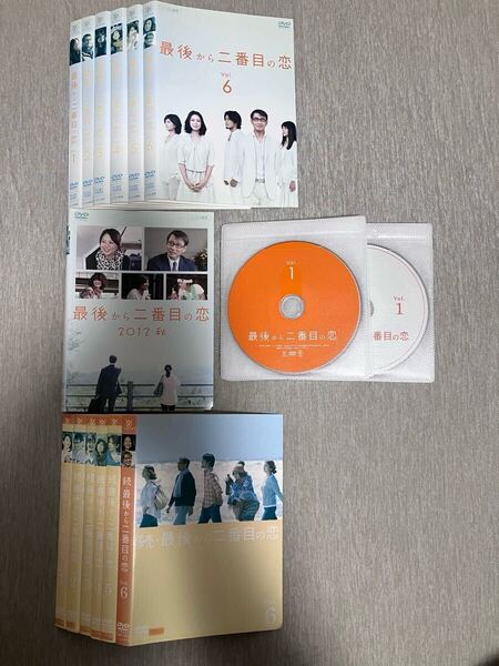 最後から二番目の恋 全巻+2012秋+続 最後から二番目の恋 全巻 DVD テレビドラマ