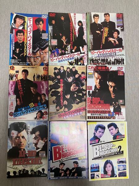 ビーバップハイスクール 全9枚組 DVD