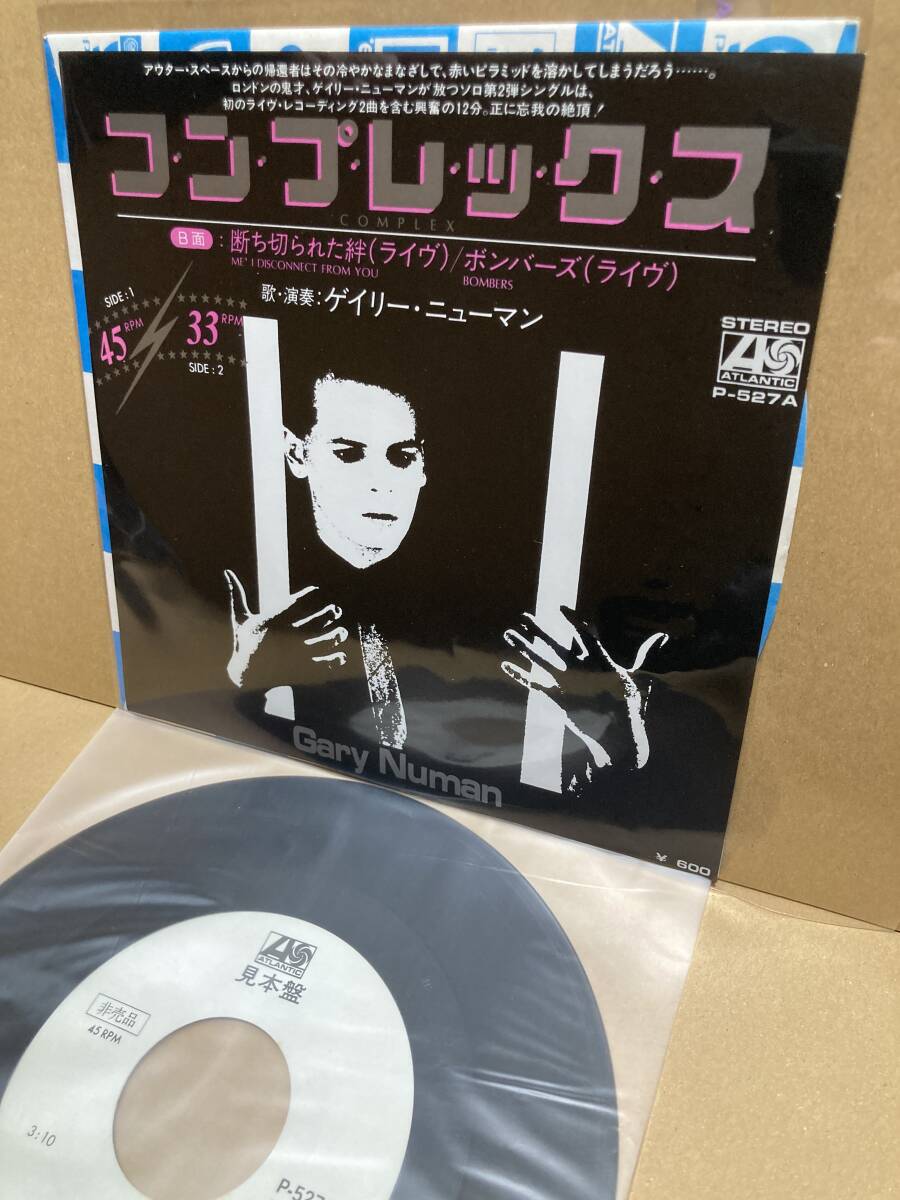 2025年最新】Yahoo!オークション -ゲイリーニューマン(レコード