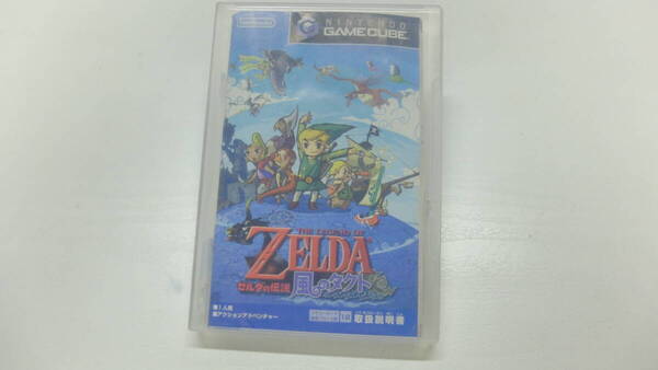 ニンテンドーゲームキューブ ゼルダの伝説 風のタクト 取扱説明書/ケース付属
