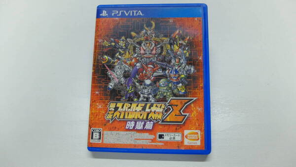 PSVITAソフト 第3次スーパーロボット大戦Z 時獄篇 ケース/解説書付属