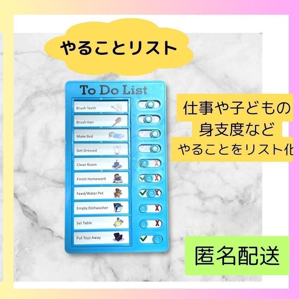 To-Doリスト チェックリスト やることリスト 忘れ物チェッカー スケジュール