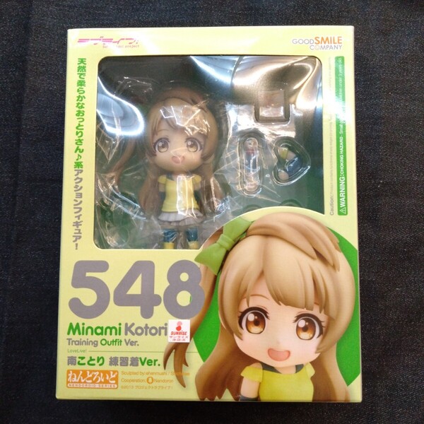 ラブライブ南ことり ねんどろいど 練習着Ver フィギュア