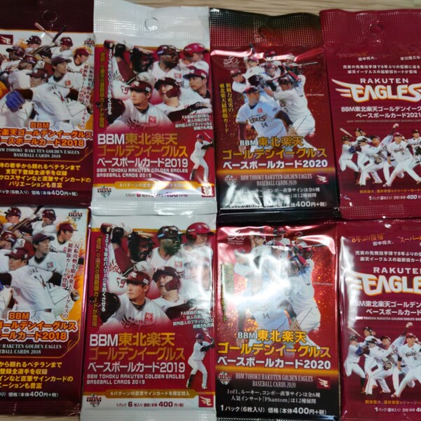 東北楽天イーグルス 未開封8パック 浅村栄斗 WBC 松井裕樹 BBM 田中将大 サイン 辰己涼介 RC 早川 野球カード 小深田 オマケ 則本 内星龍