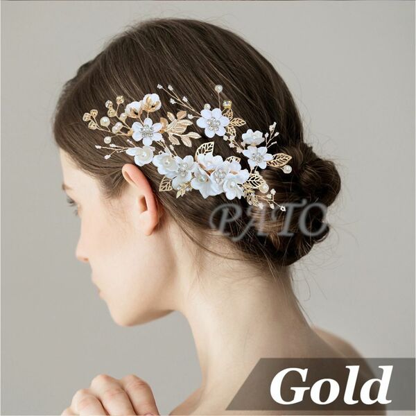 フラワー リーフ コーム 4点セット★ゴールド★ブライダル ウェディング 結婚式 ヘアアクセサリー 髪飾り パール ビジュー