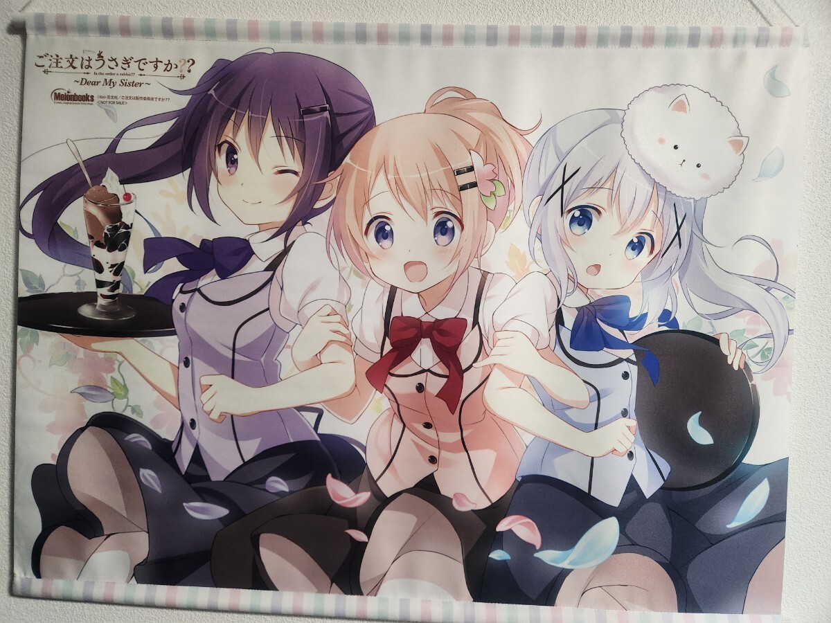 ご注文はうさぎですか?? B2タペストリーDeay My Sister チノ 2025年最新】Yahoo!オークション -ご注文はうさぎですか dear my