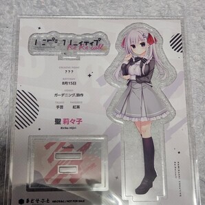 未開封 ハミダシクリエイティブRe:Re:call アマゾン特典 ミニアクリルフィギュア 聖莉々子