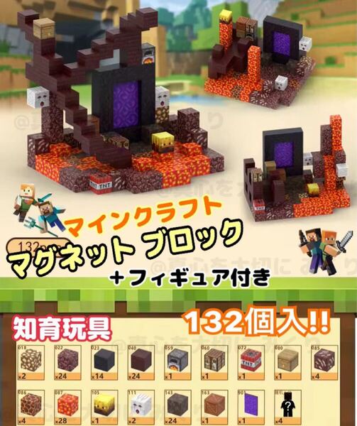 マイクラ 磁石ブロック マグネットブロック マインクラフト 知育玩具 おもちゃ 学習 Minecraft 磁石 積み木 ブロック マグブロック 447jag