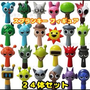Sprunki Plush スプランキー フィギュア ゲーム YouTube 24個 おもちゃ 玩具 おまとめ オレン 遊び 可愛い 装飾 qqmwd