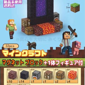 マイクラ 磁石ブロック マグネットブロック マインクラフト 知育玩具 おもちゃ 学習 Minecraft 磁石 積み木 ブロック マグブロック nja442