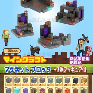 マイクラ 磁石ブロック マグネットブロック マインクラフト 知育玩具 おもちゃ 学習 Minecraft 磁石 積み木 ブロック マグブロック tpkg