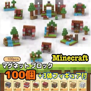 マイクラ 磁石ブロック マグネットブロック マインクラフト 知育玩具 おもちゃ 学習 Minecraft 磁石 積み木 ブロック 立体 マグブロック uu