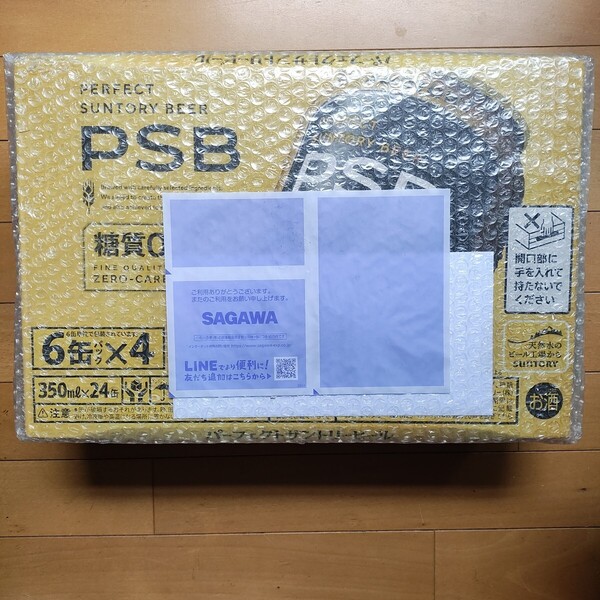 PSB 350ml 24本 1ケース パーフェクトサントリービール サントリー 送料無料