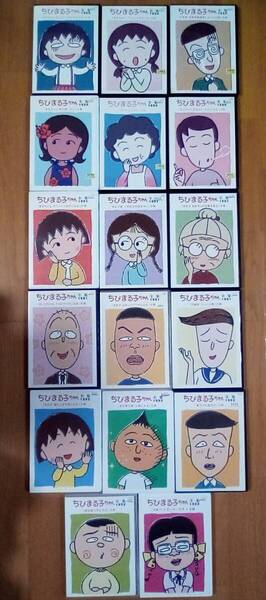 ちびまる子ちゃん 全集 1990 1991 1992 全17巻 レンタル版 DVD