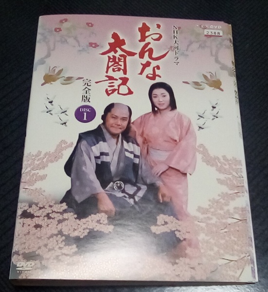 NHK 大河ドラマ おんな太閤記 完全版 全13巻 レンタル版 DVD 佐久間良子 西田敏行