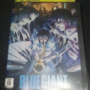BLUE GIANT ブルージャイアント レンタル版 DVD