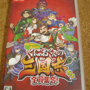 Switch くにおくんの三国志だよ全員集合!