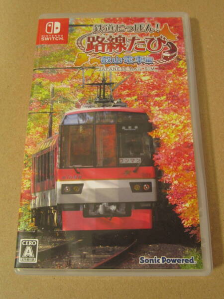 Switch 鉄道にっぽん! 路線たび 叡山電車編