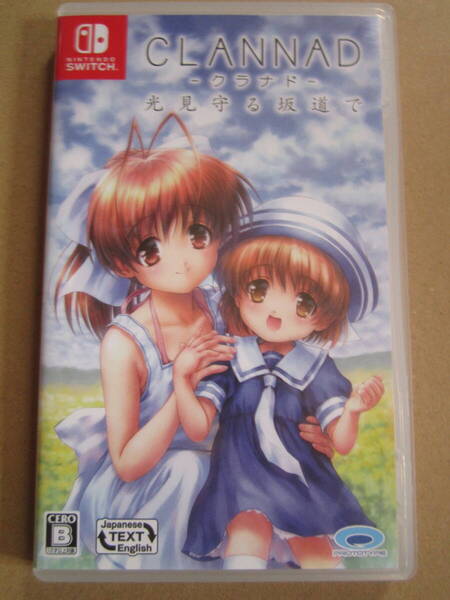 Switch CLANNAD 光見守る坂道で