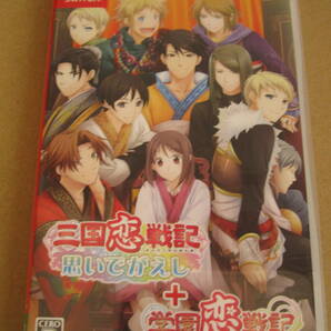 Switch 三国恋戦記 思いでがえし+学園恋戦記