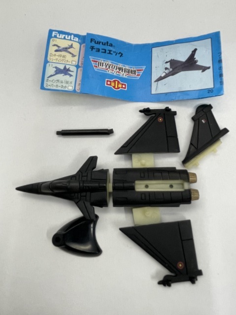 Yahoo!オークション -「チョコエッグ 戦闘機 第1弾」の落札相場