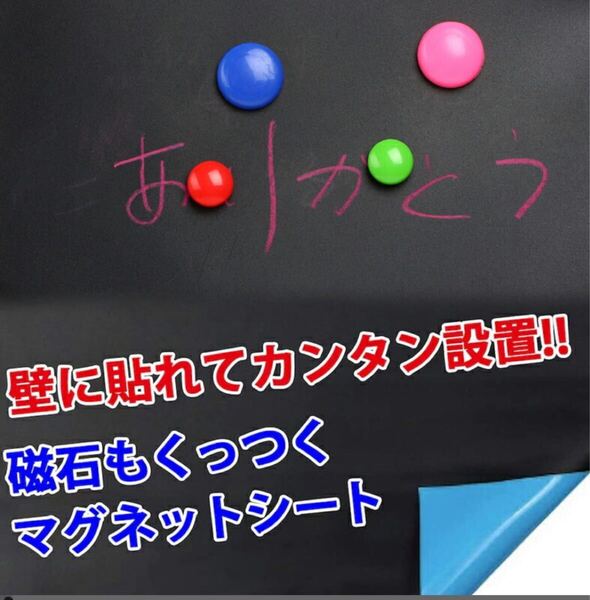 Takarafune マグネットボード 黒板 ブラックボード 掲示板 ボード 自由にカット 磁石 貼ってはがせる 60*200cm