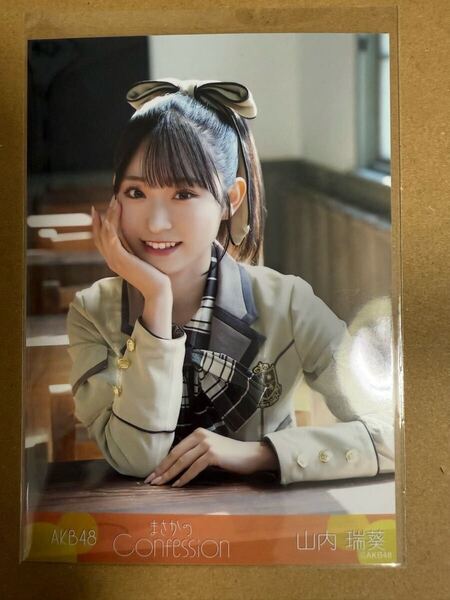 AKB48 山内瑞葵 生写真 まさかのConfession ファンミーティング 会場限定