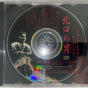 Kitaguchi no Hideji【TTEC-0001】【Doujin】【Original Work】【Troubadour Record】北口の男(ひでじ)【トルバドールレコード】