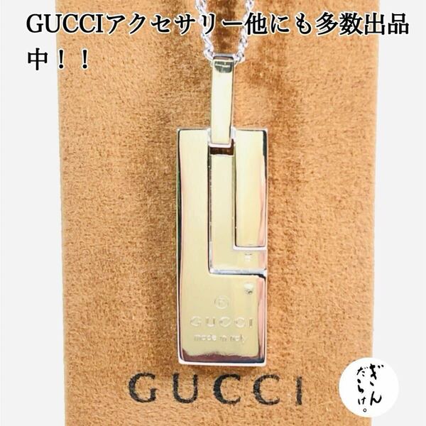【超美品!トップ】GUCCI プレート ネックレス 男女兼用 SV925