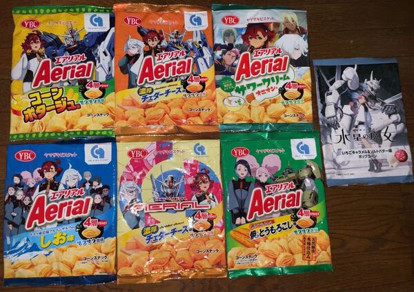 送料無料 7種 機動戦士ガンダム 水星の魔女 空袋 パッケージ エアリアル しおチェダーチーズ焼きとうもろこし コンビニ限定