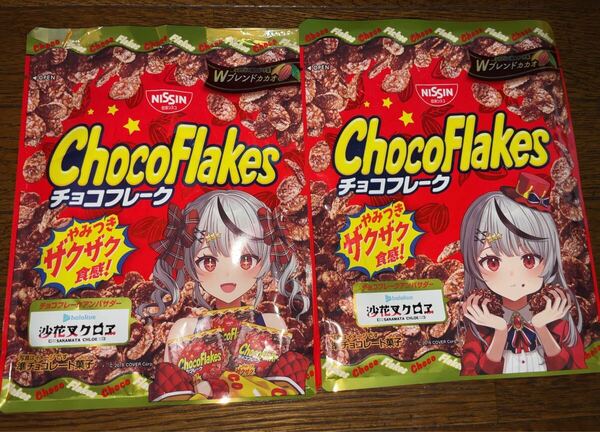 送料無料 2種セット チョコフレーク 沙花叉クロヱ 空袋 コラボパッケージ 沙花叉クロエ